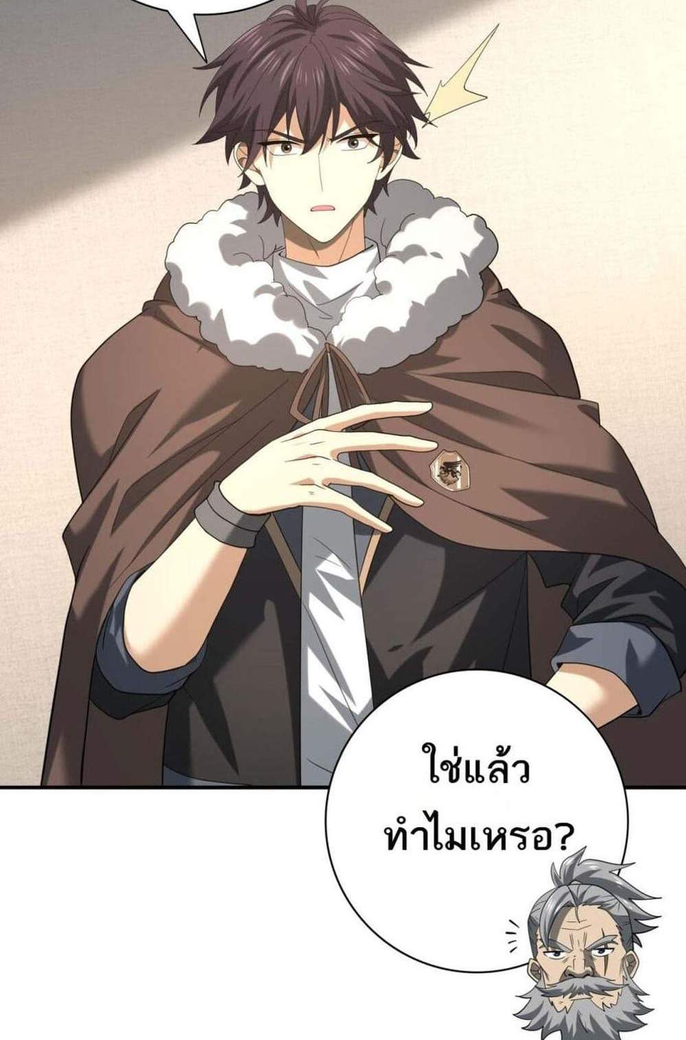 I am Drako Majstor ไหนใครว่าผู้คุมมังกร เป็นอาชีพที่อ่อนแอที่สุดไงล่ะ แปลไทย