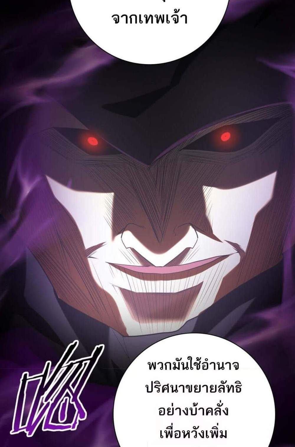 I am Drako Majstor ไหนใครว่าผู้คุมมังกร เป็นอาชีพที่อ่อนแอที่สุดไงล่ะ แปลไทย