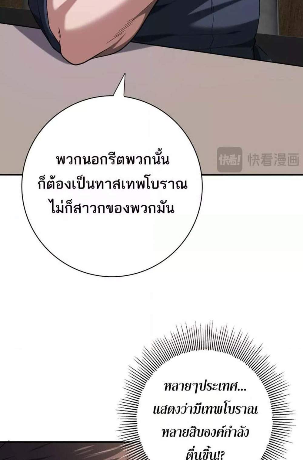 I am Drako Majstor ไหนใครว่าผู้คุมมังกร เป็นอาชีพที่อ่อนแอที่สุดไงล่ะ แปลไทย