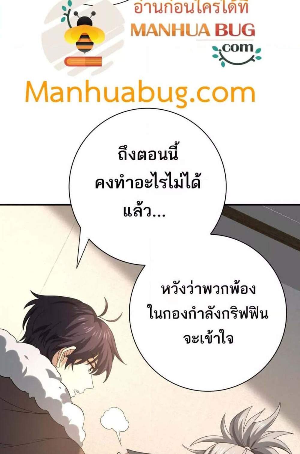 I am Drako Majstor ไหนใครว่าผู้คุมมังกร เป็นอาชีพที่อ่อนแอที่สุดไงล่ะ แปลไทย