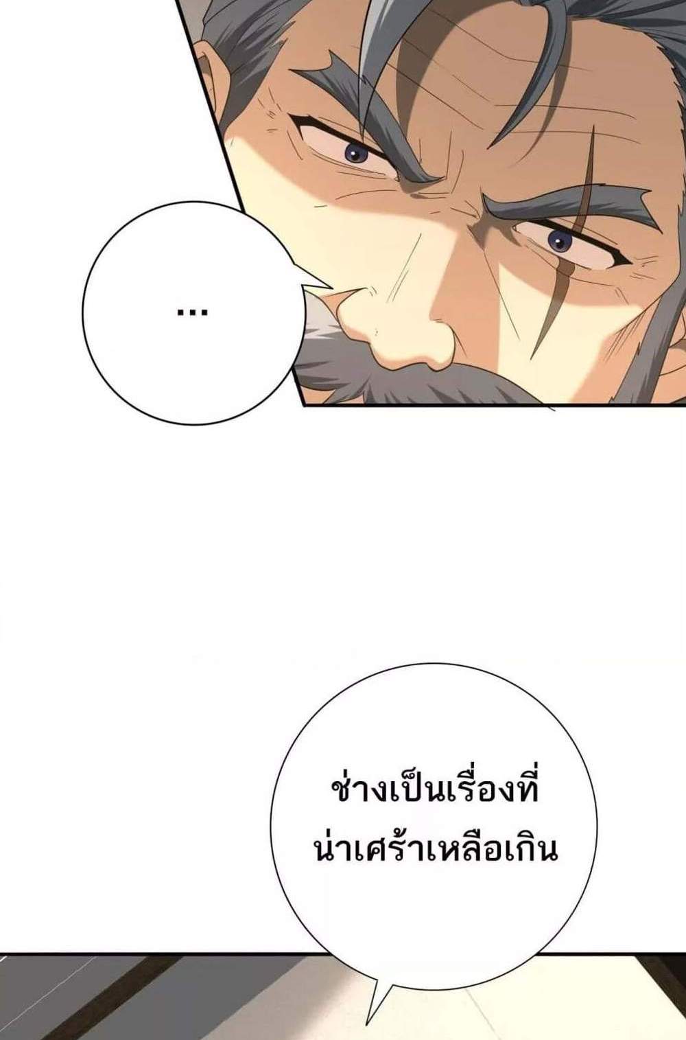 I am Drako Majstor ไหนใครว่าผู้คุมมังกร เป็นอาชีพที่อ่อนแอที่สุดไงล่ะ แปลไทย