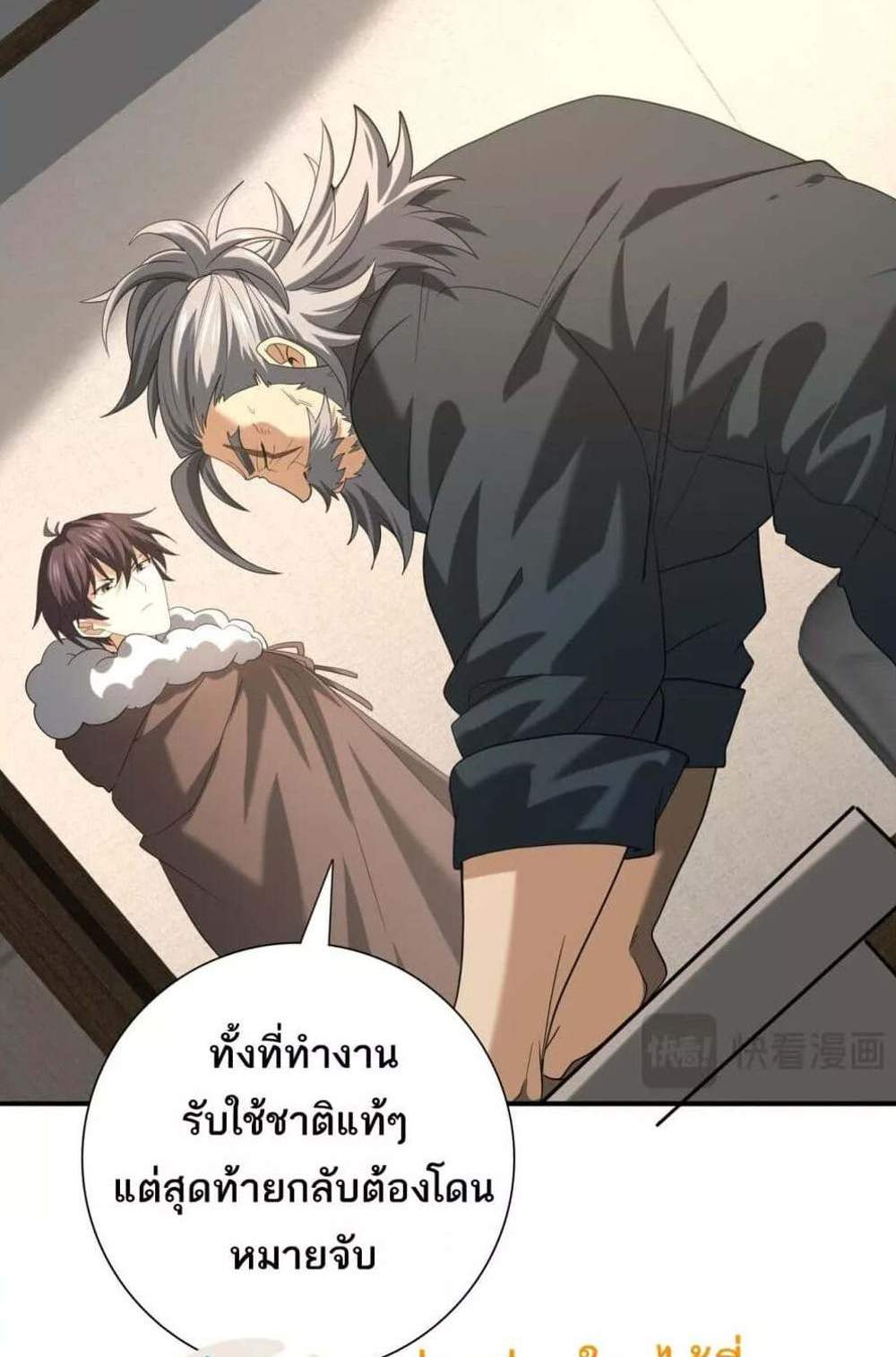 I am Drako Majstor ไหนใครว่าผู้คุมมังกร เป็นอาชีพที่อ่อนแอที่สุดไงล่ะ แปลไทย