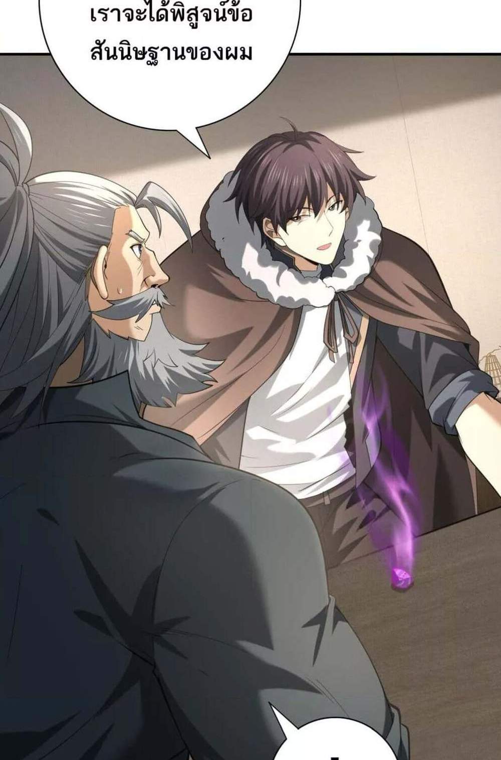 I am Drako Majstor ไหนใครว่าผู้คุมมังกร เป็นอาชีพที่อ่อนแอที่สุดไงล่ะ แปลไทย