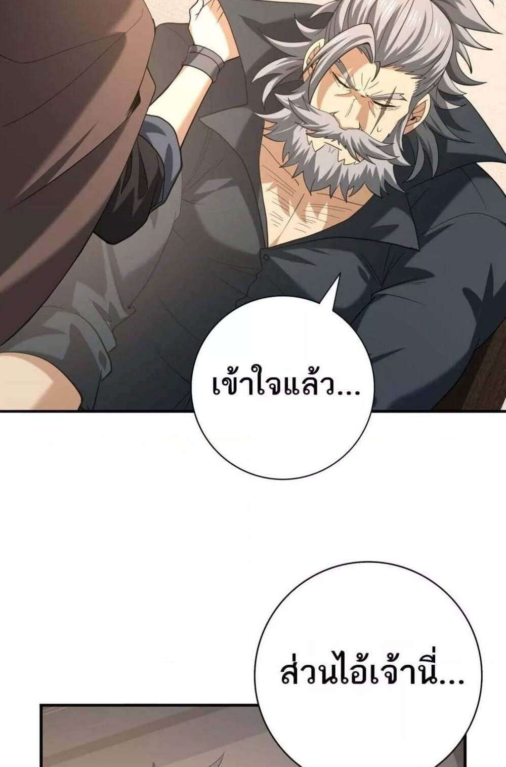 I am Drako Majstor ไหนใครว่าผู้คุมมังกร เป็นอาชีพที่อ่อนแอที่สุดไงล่ะ แปลไทย