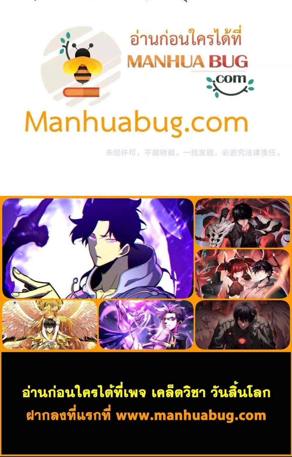 I am Drako Majstor ไหนใครว่าผู้คุมมังกร เป็นอาชีพที่อ่อนแอที่สุดไงล่ะ แปลไทย