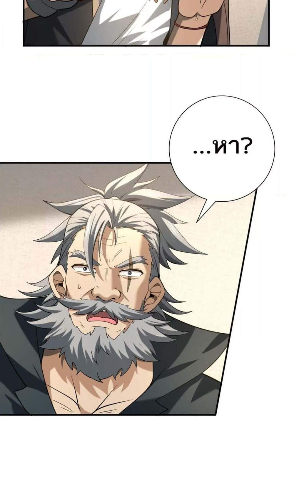 I am Drako Majstor ไหนใครว่าผู้คุมมังกร เป็นอาชีพที่อ่อนแอที่สุดไงล่ะ แปลไทย