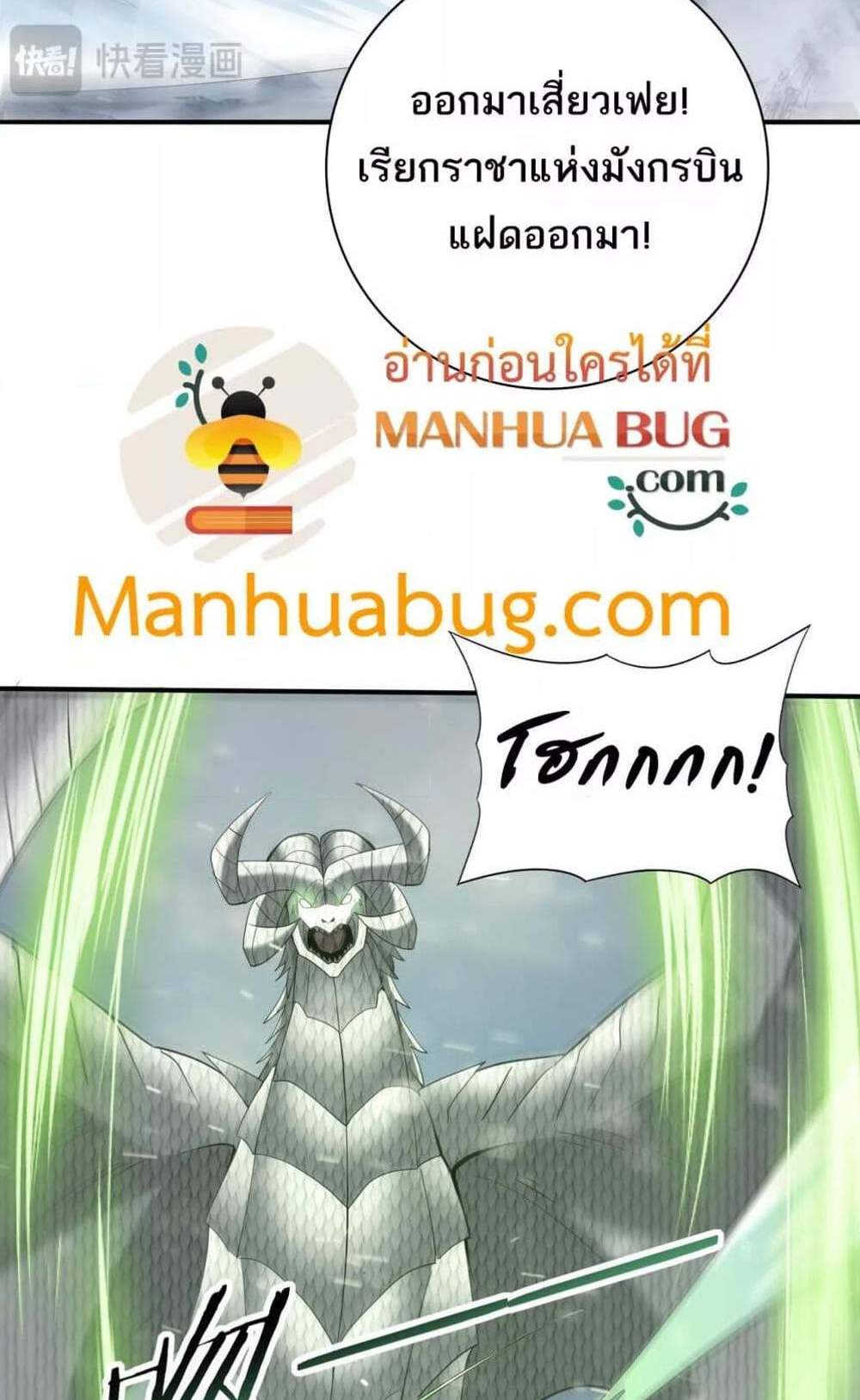 I am Drako Majstor ไหนใครว่าผู้คุมมังกร เป็นอาชีพที่อ่อนแอที่สุดไงล่ะ แปลไทย