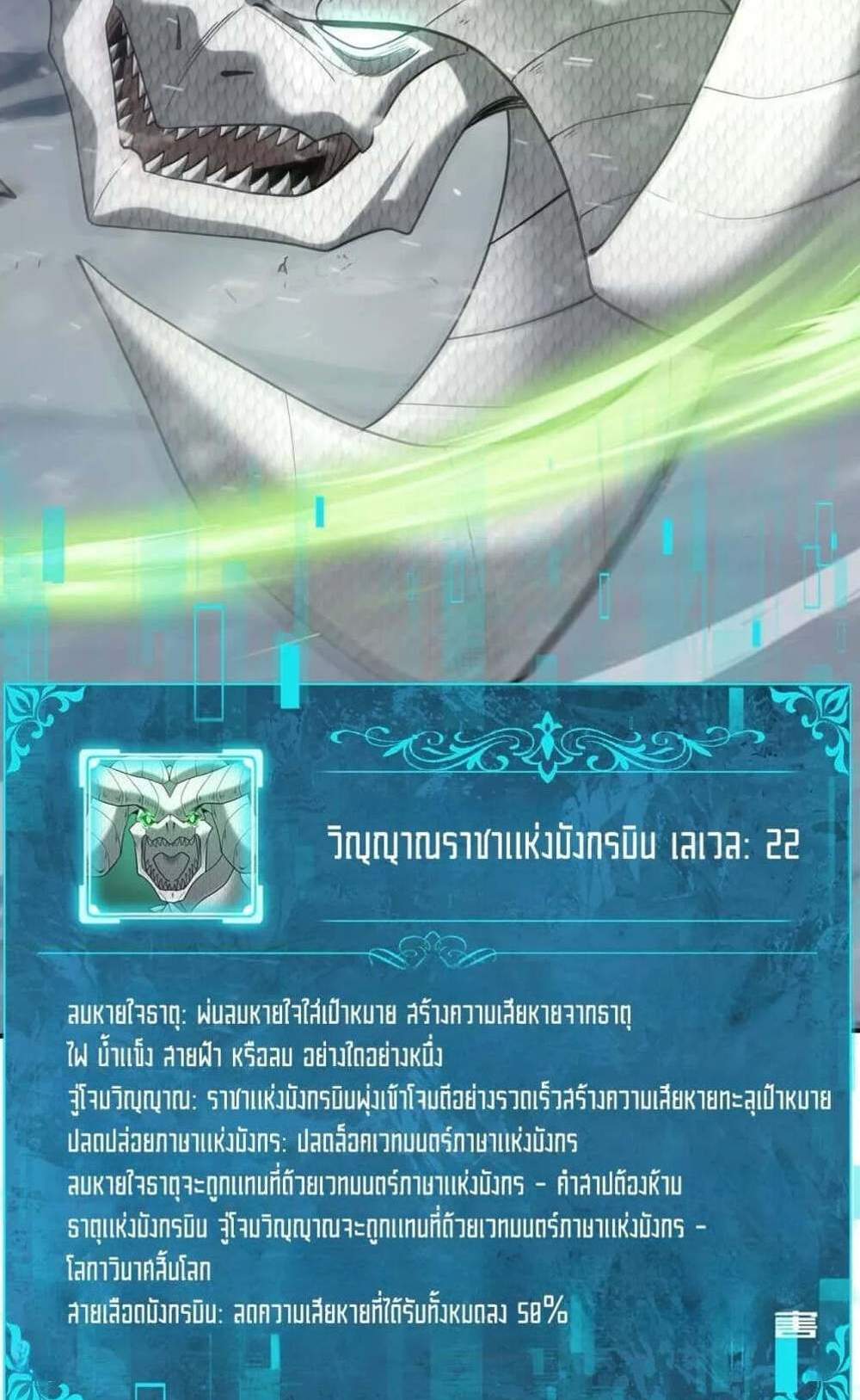 I am Drako Majstor ไหนใครว่าผู้คุมมังกร เป็นอาชีพที่อ่อนแอที่สุดไงล่ะ แปลไทย