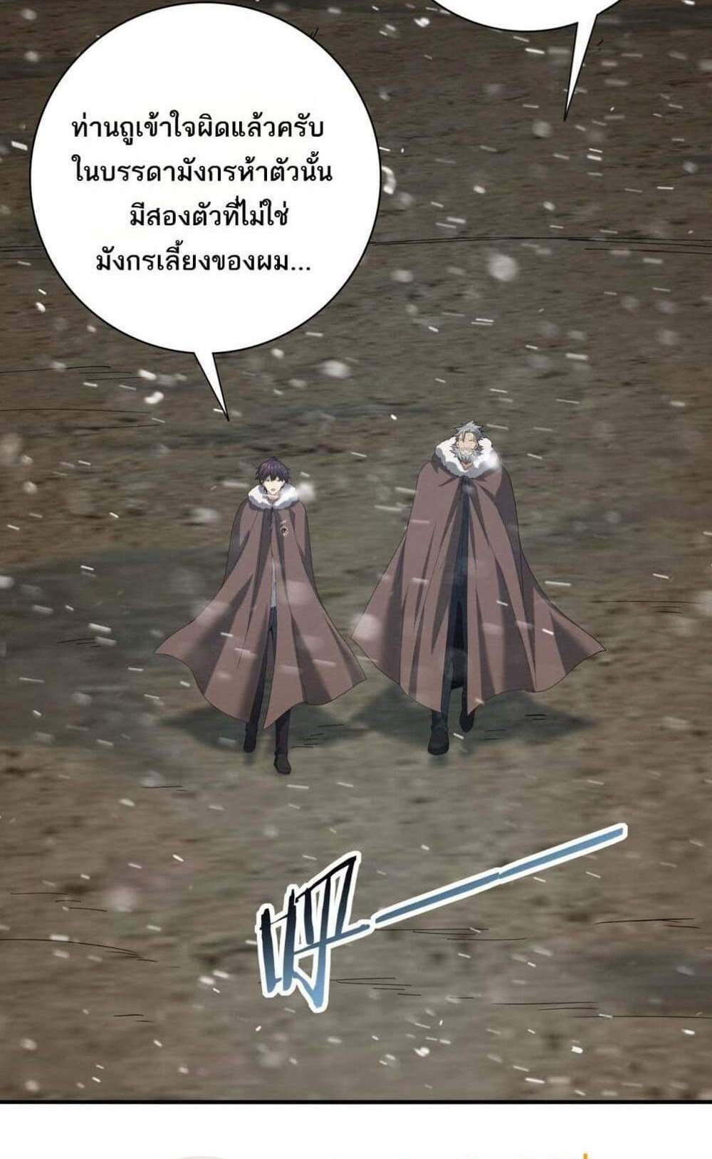 I am Drako Majstor ไหนใครว่าผู้คุมมังกร เป็นอาชีพที่อ่อนแอที่สุดไงล่ะ แปลไทย