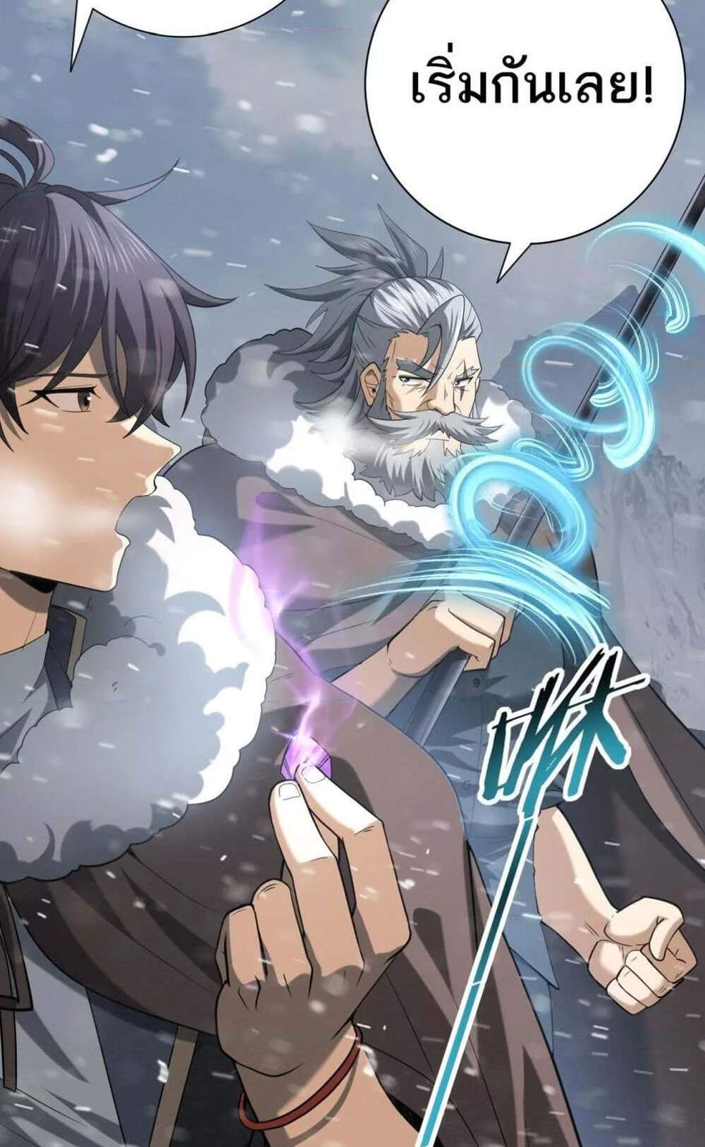I am Drako Majstor ไหนใครว่าผู้คุมมังกร เป็นอาชีพที่อ่อนแอที่สุดไงล่ะ แปลไทย