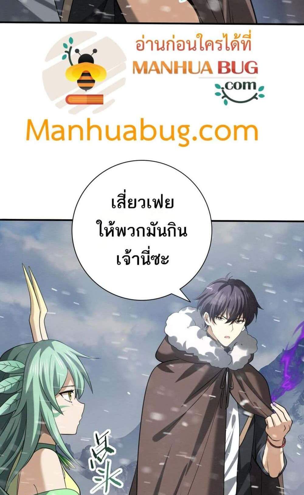 I am Drako Majstor ไหนใครว่าผู้คุมมังกร เป็นอาชีพที่อ่อนแอที่สุดไงล่ะ แปลไทย