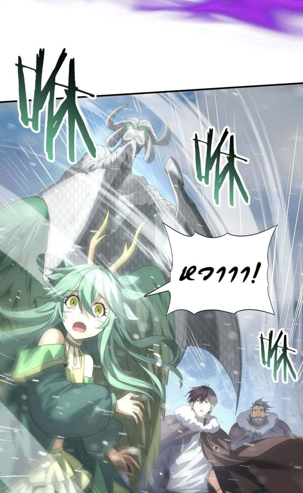 I am Drako Majstor ไหนใครว่าผู้คุมมังกร เป็นอาชีพที่อ่อนแอที่สุดไงล่ะ แปลไทย