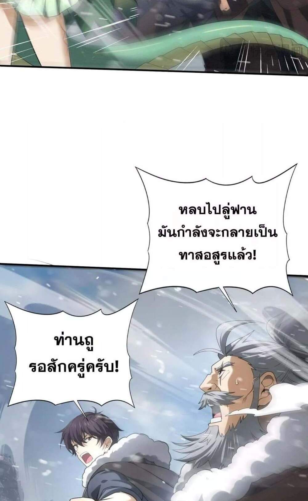 I am Drako Majstor ไหนใครว่าผู้คุมมังกร เป็นอาชีพที่อ่อนแอที่สุดไงล่ะ แปลไทย