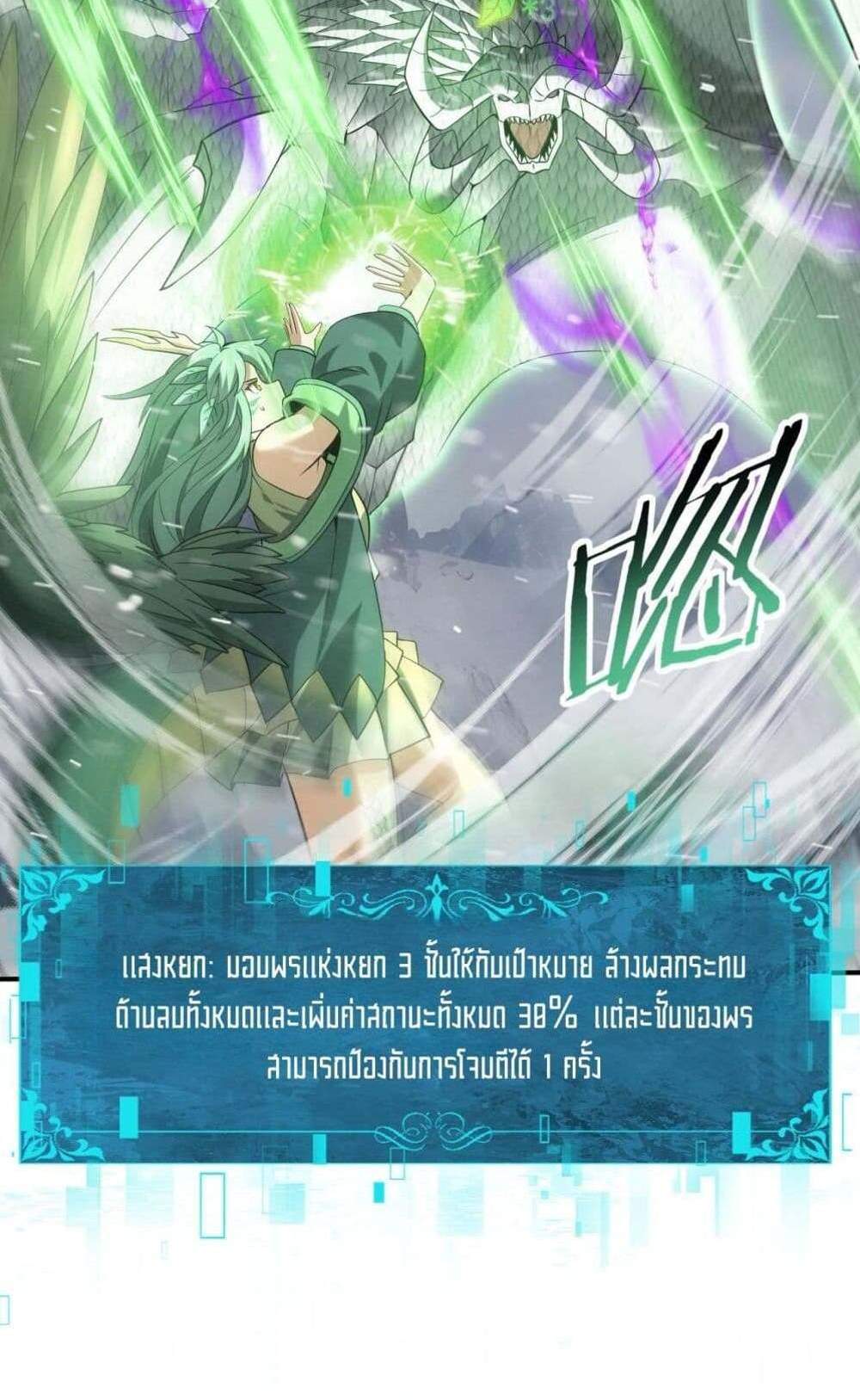 I am Drako Majstor ไหนใครว่าผู้คุมมังกร เป็นอาชีพที่อ่อนแอที่สุดไงล่ะ แปลไทย