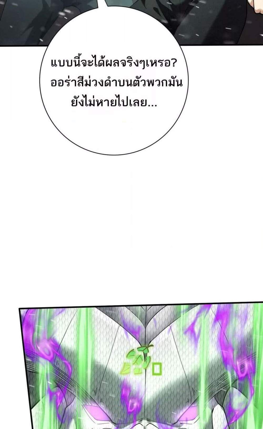 I am Drako Majstor ไหนใครว่าผู้คุมมังกร เป็นอาชีพที่อ่อนแอที่สุดไงล่ะ แปลไทย