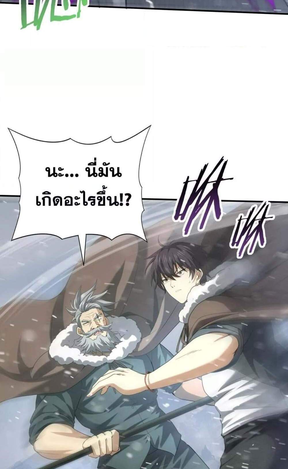 I am Drako Majstor ไหนใครว่าผู้คุมมังกร เป็นอาชีพที่อ่อนแอที่สุดไงล่ะ แปลไทย