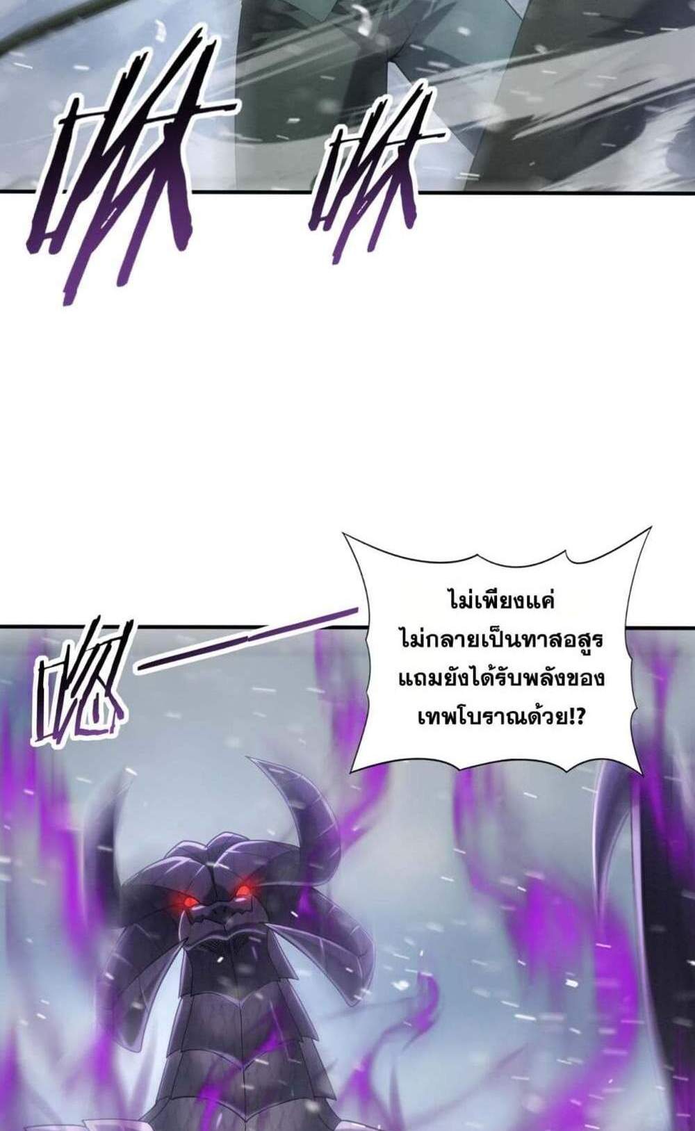I am Drako Majstor ไหนใครว่าผู้คุมมังกร เป็นอาชีพที่อ่อนแอที่สุดไงล่ะ แปลไทย