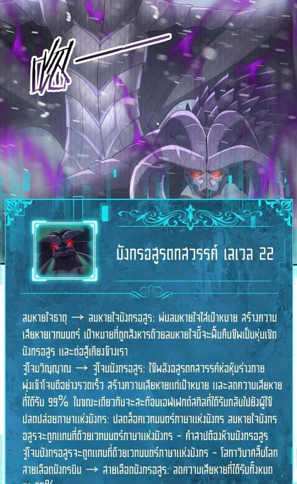 I am Drako Majstor ไหนใครว่าผู้คุมมังกร เป็นอาชีพที่อ่อนแอที่สุดไงล่ะ แปลไทย