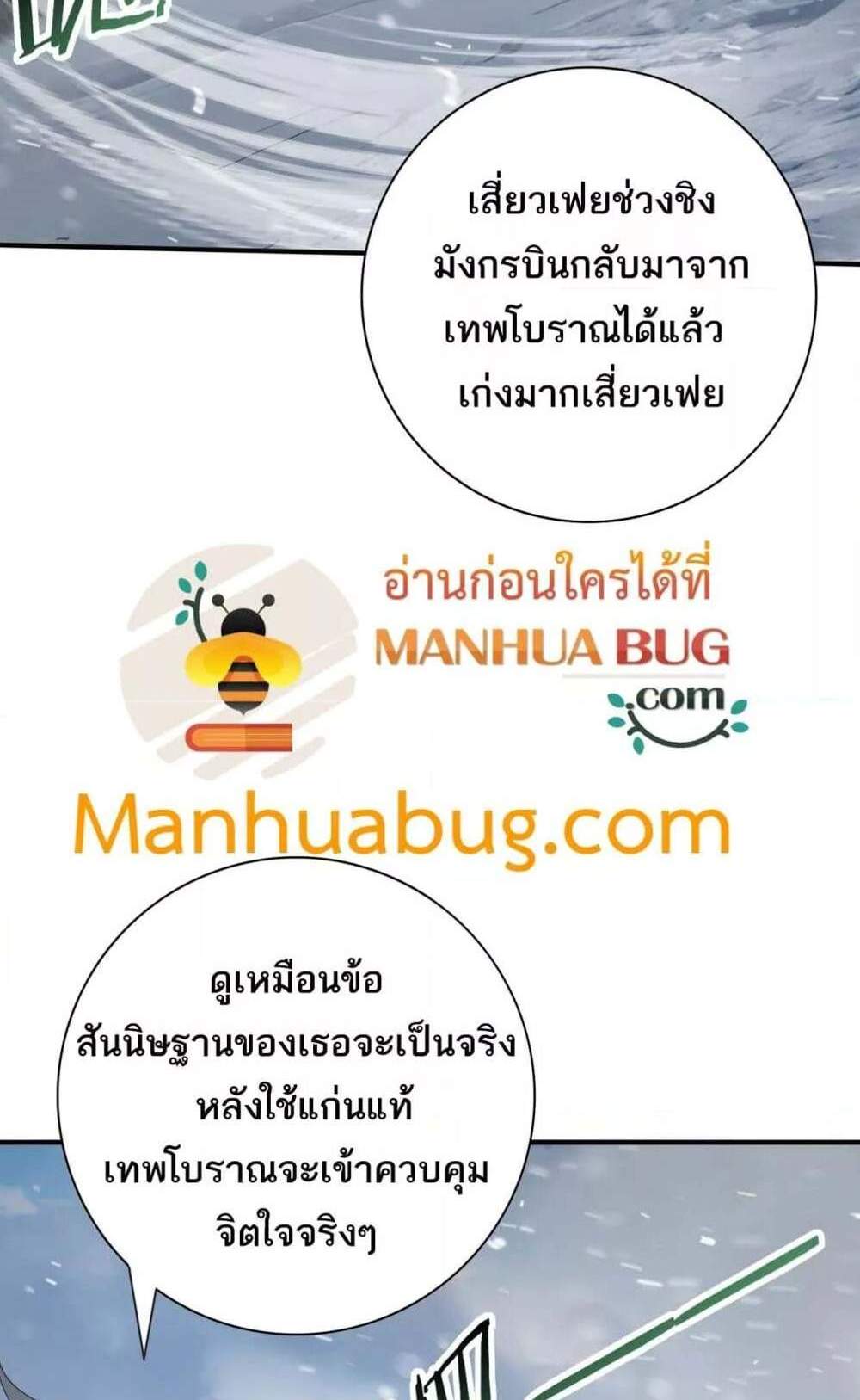 I am Drako Majstor ไหนใครว่าผู้คุมมังกร เป็นอาชีพที่อ่อนแอที่สุดไงล่ะ แปลไทย
