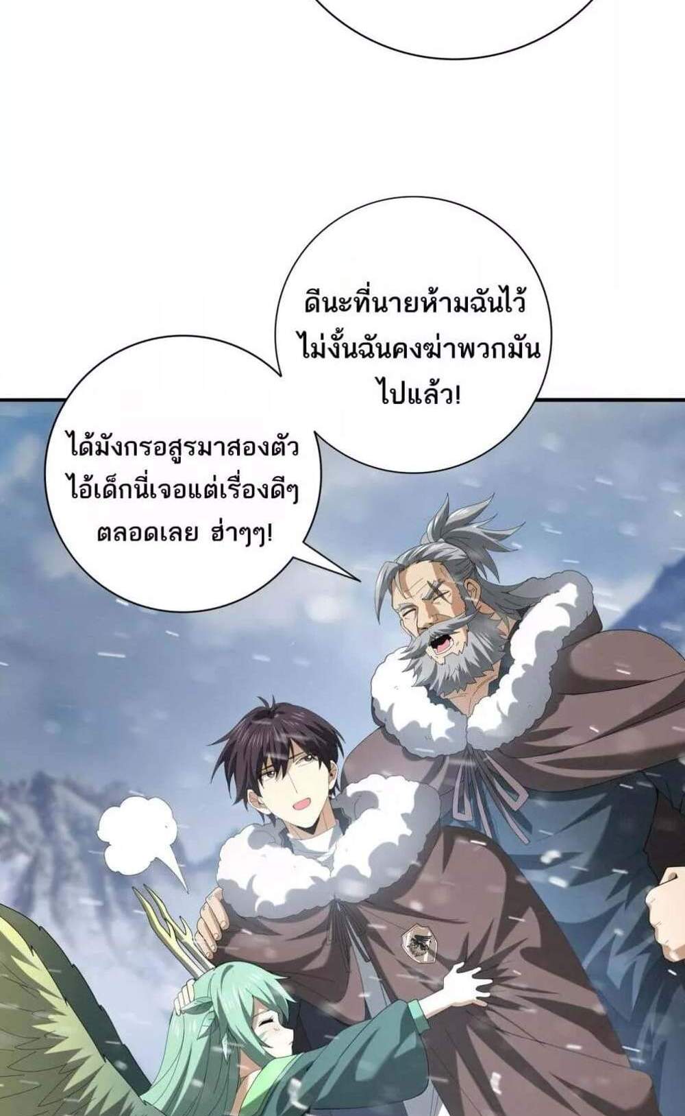 I am Drako Majstor ไหนใครว่าผู้คุมมังกร เป็นอาชีพที่อ่อนแอที่สุดไงล่ะ แปลไทย