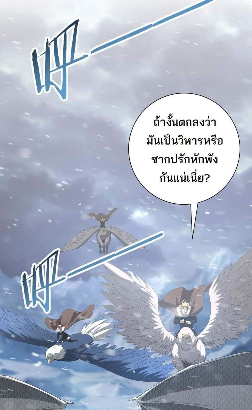 I am Drako Majstor ไหนใครว่าผู้คุมมังกร เป็นอาชีพที่อ่อนแอที่สุดไงล่ะ แปลไทย