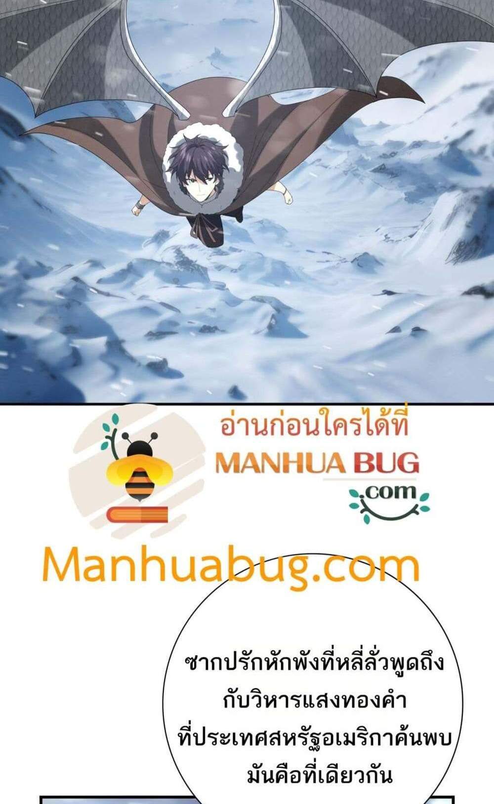 I am Drako Majstor ไหนใครว่าผู้คุมมังกร เป็นอาชีพที่อ่อนแอที่สุดไงล่ะ แปลไทย