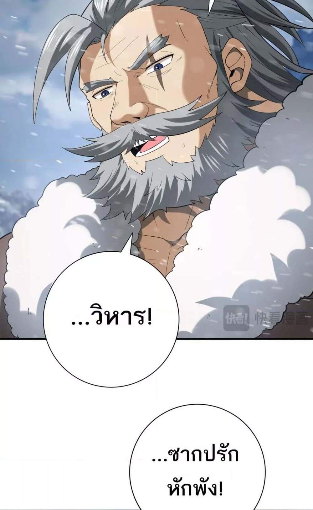 I am Drako Majstor ไหนใครว่าผู้คุมมังกร เป็นอาชีพที่อ่อนแอที่สุดไงล่ะ แปลไทย