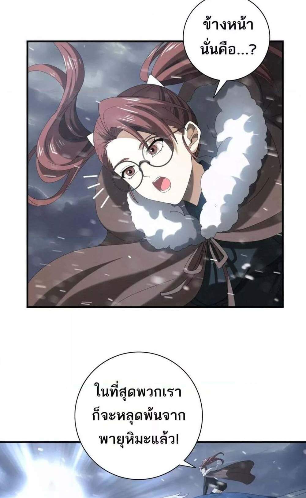 I am Drako Majstor ไหนใครว่าผู้คุมมังกร เป็นอาชีพที่อ่อนแอที่สุดไงล่ะ แปลไทย