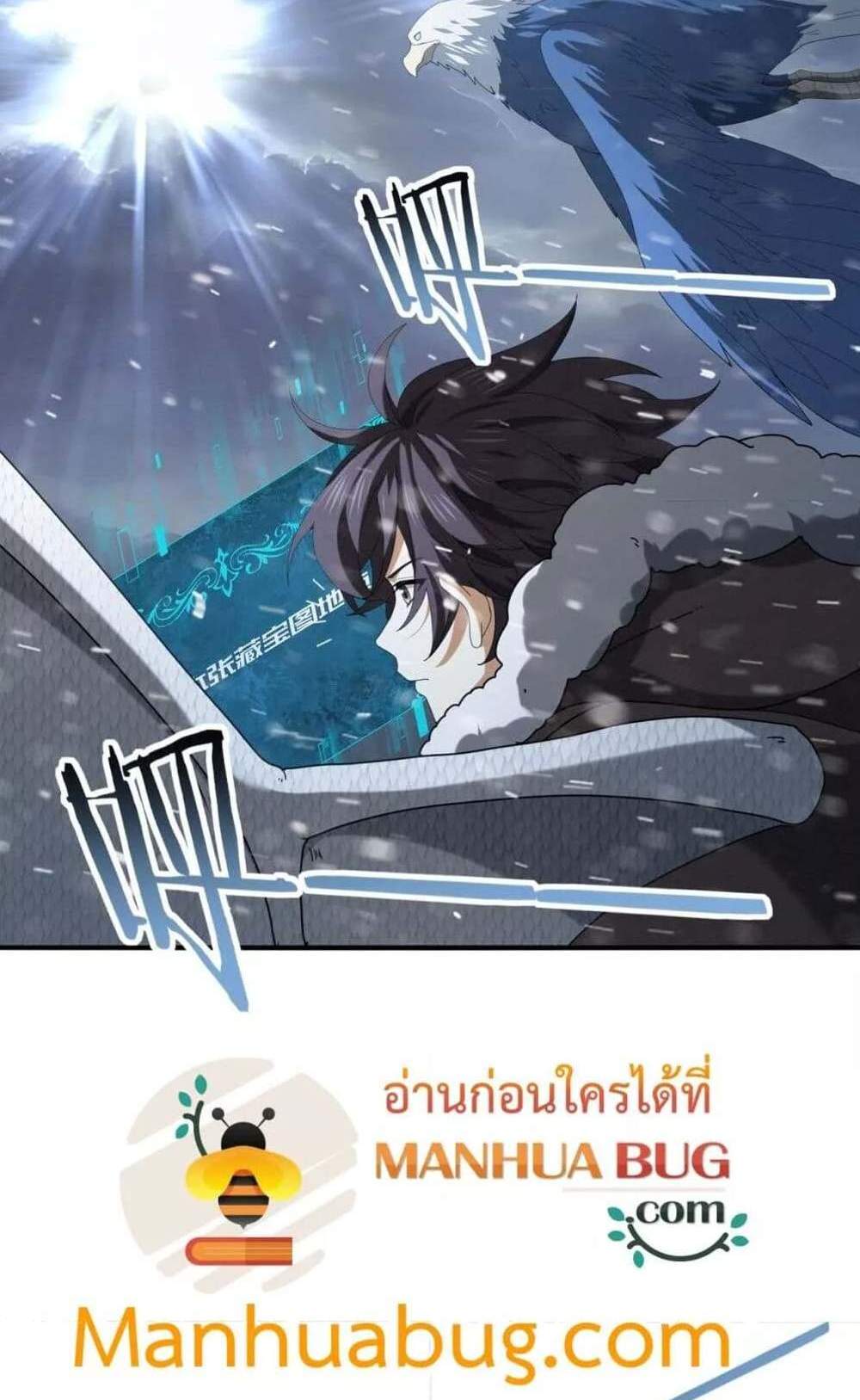 I am Drako Majstor ไหนใครว่าผู้คุมมังกร เป็นอาชีพที่อ่อนแอที่สุดไงล่ะ แปลไทย