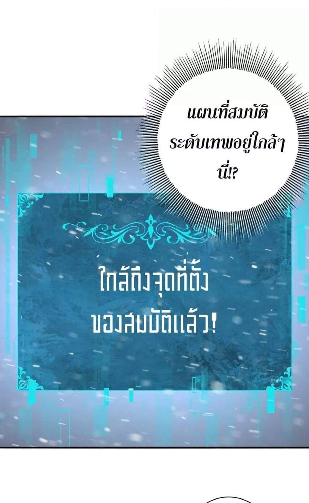 I am Drako Majstor ไหนใครว่าผู้คุมมังกร เป็นอาชีพที่อ่อนแอที่สุดไงล่ะ แปลไทย