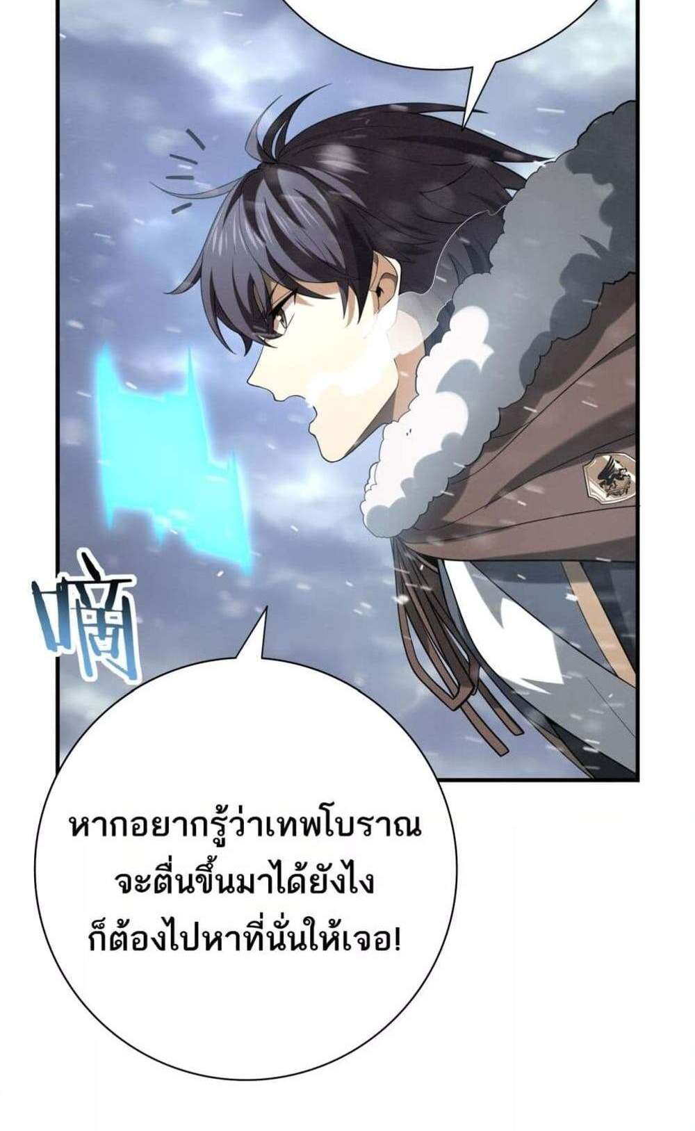 I am Drako Majstor ไหนใครว่าผู้คุมมังกร เป็นอาชีพที่อ่อนแอที่สุดไงล่ะ แปลไทย