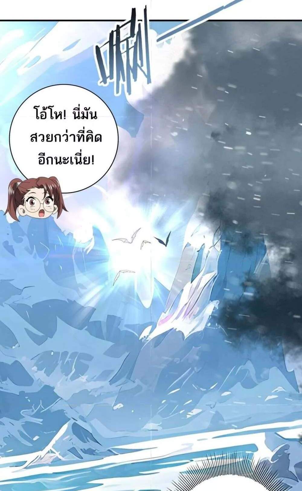 I am Drako Majstor ไหนใครว่าผู้คุมมังกร เป็นอาชีพที่อ่อนแอที่สุดไงล่ะ แปลไทย