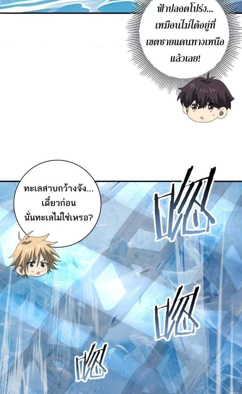 I am Drako Majstor ไหนใครว่าผู้คุมมังกร เป็นอาชีพที่อ่อนแอที่สุดไงล่ะ แปลไทย