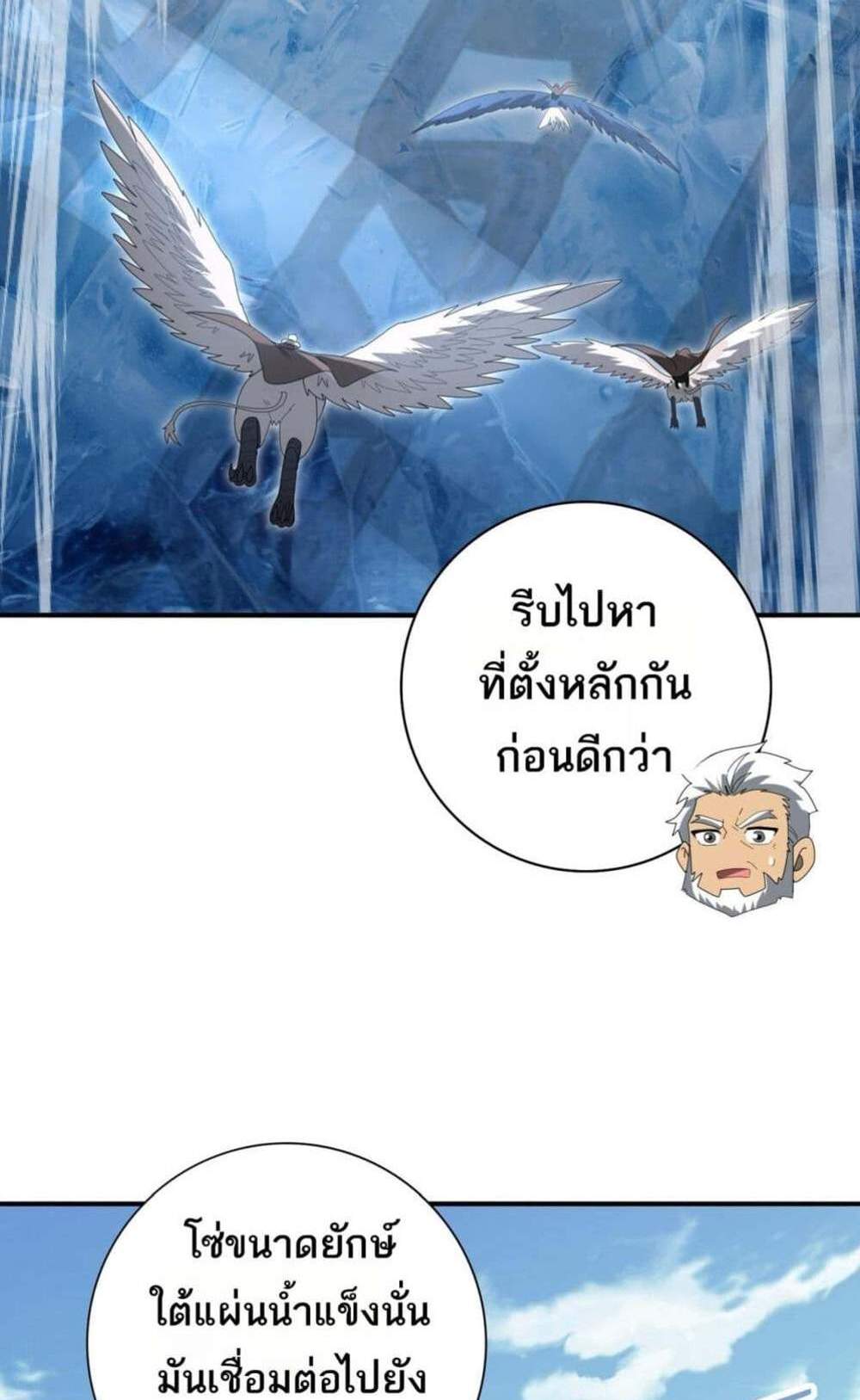 I am Drako Majstor ไหนใครว่าผู้คุมมังกร เป็นอาชีพที่อ่อนแอที่สุดไงล่ะ แปลไทย