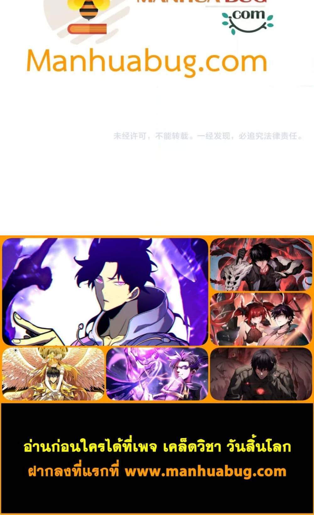 I am Drako Majstor ไหนใครว่าผู้คุมมังกร เป็นอาชีพที่อ่อนแอที่สุดไงล่ะ แปลไทย