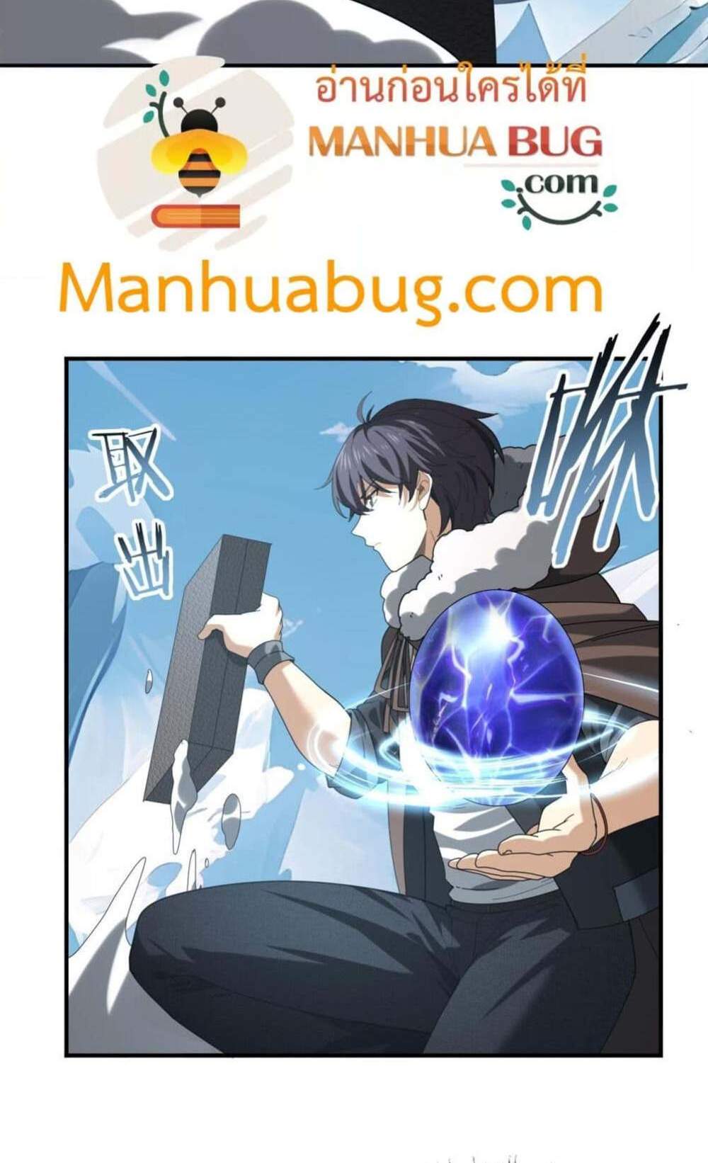 I am Drako Majstor ไหนใครว่าผู้คุมมังกร เป็นอาชีพที่อ่อนแอที่สุดไงล่ะ แปลไทย