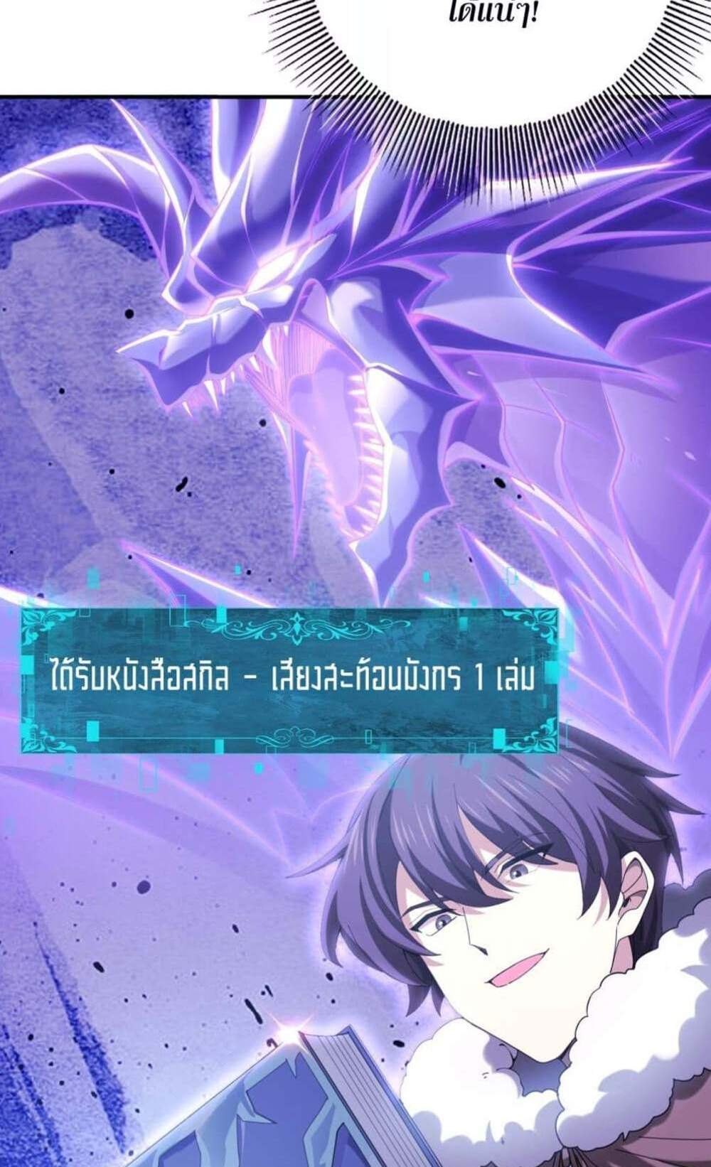 I am Drako Majstor ไหนใครว่าผู้คุมมังกร เป็นอาชีพที่อ่อนแอที่สุดไงล่ะ แปลไทย