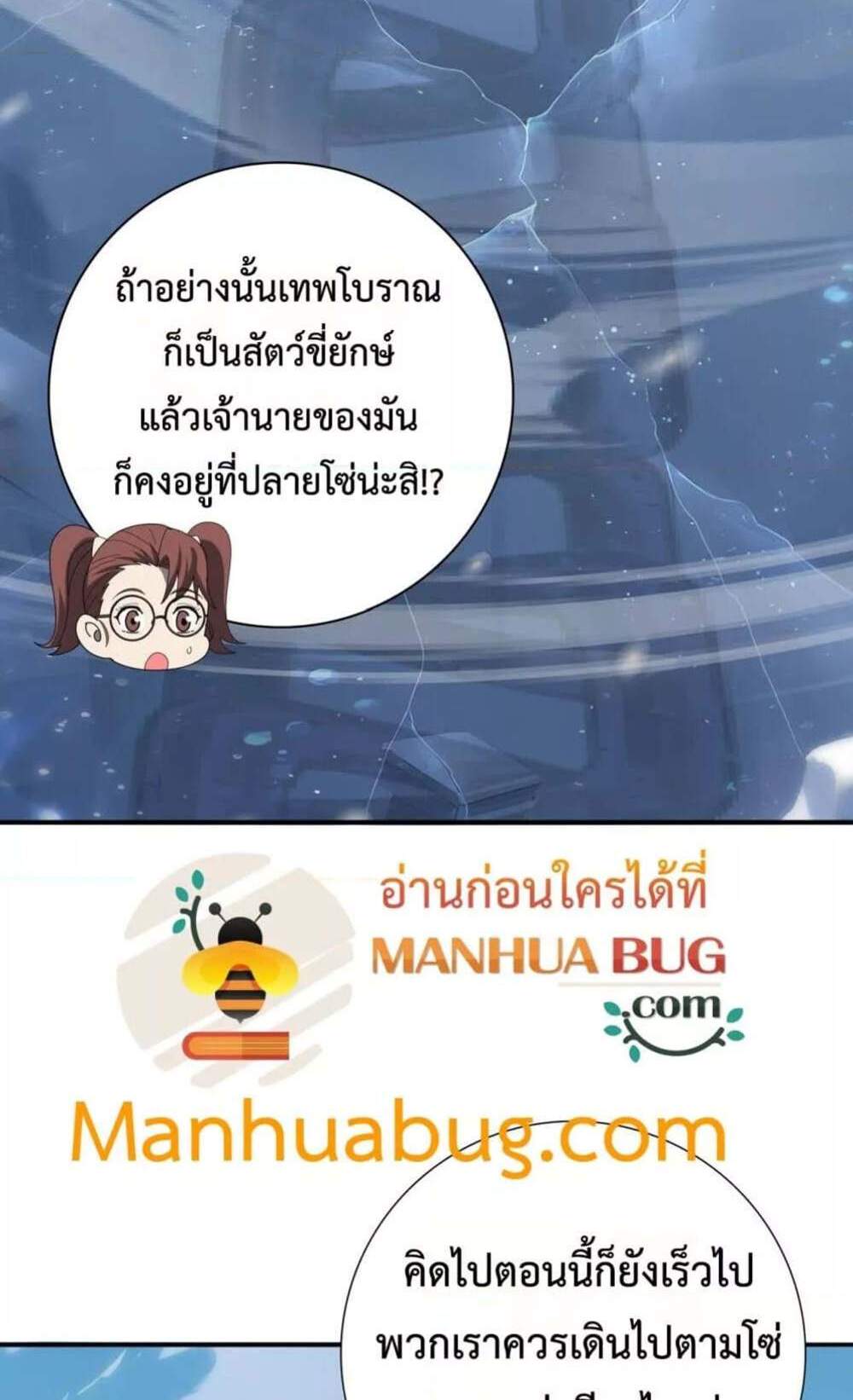 I am Drako Majstor ไหนใครว่าผู้คุมมังกร เป็นอาชีพที่อ่อนแอที่สุดไงล่ะ แปลไทย