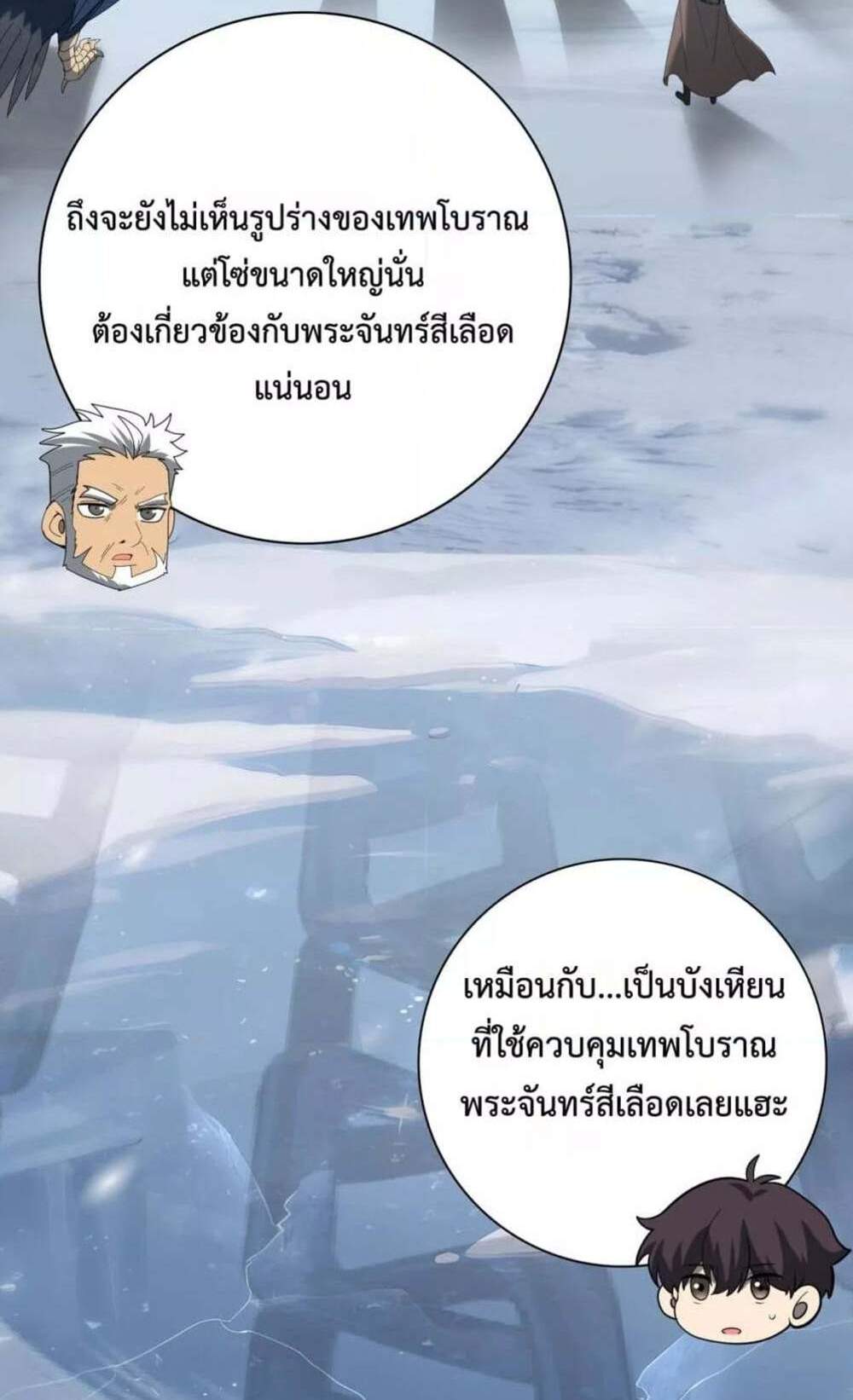 I am Drako Majstor ไหนใครว่าผู้คุมมังกร เป็นอาชีพที่อ่อนแอที่สุดไงล่ะ แปลไทย
