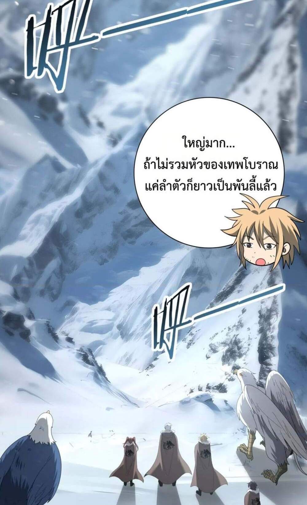 I am Drako Majstor ไหนใครว่าผู้คุมมังกร เป็นอาชีพที่อ่อนแอที่สุดไงล่ะ แปลไทย