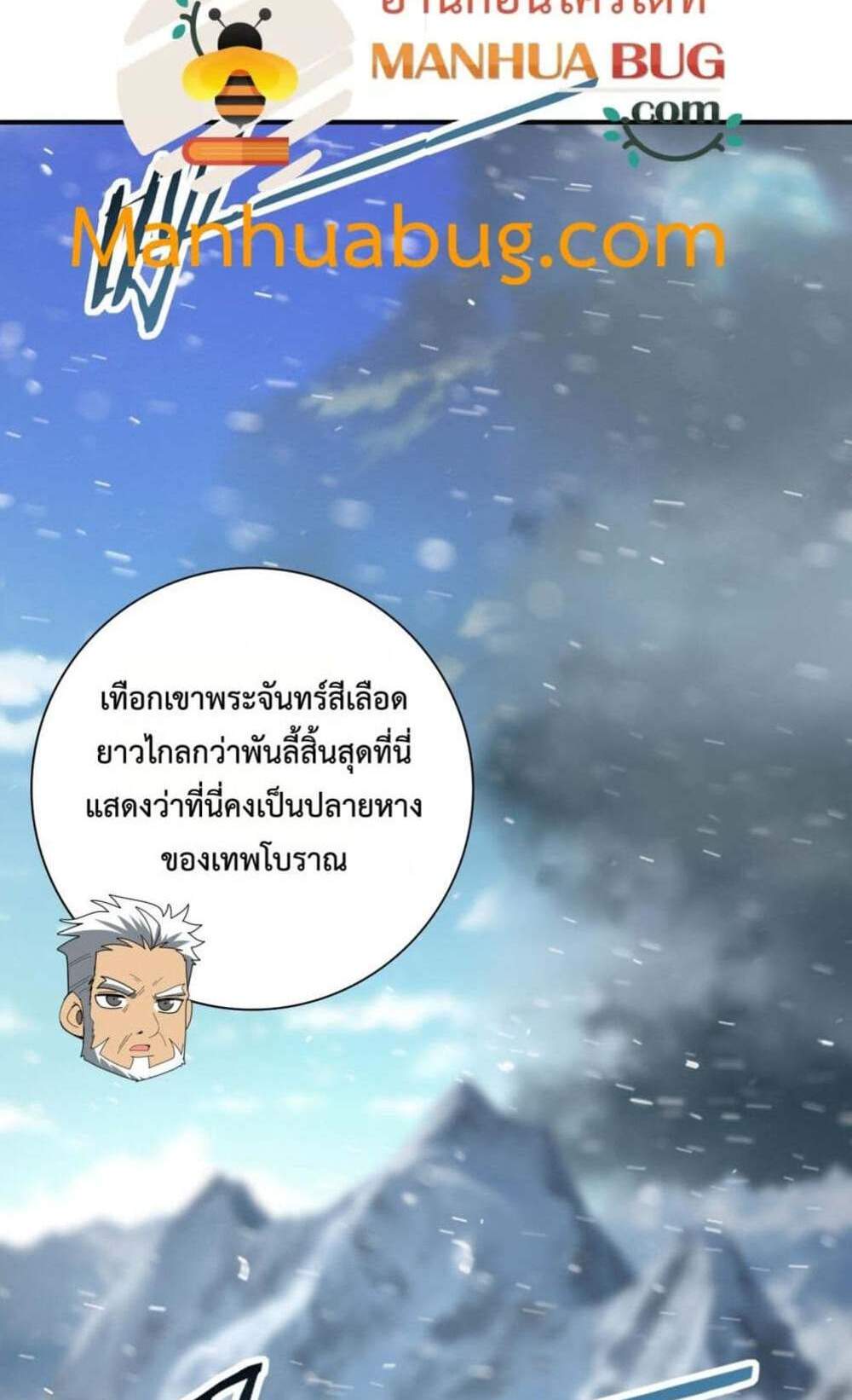 I am Drako Majstor ไหนใครว่าผู้คุมมังกร เป็นอาชีพที่อ่อนแอที่สุดไงล่ะ แปลไทย