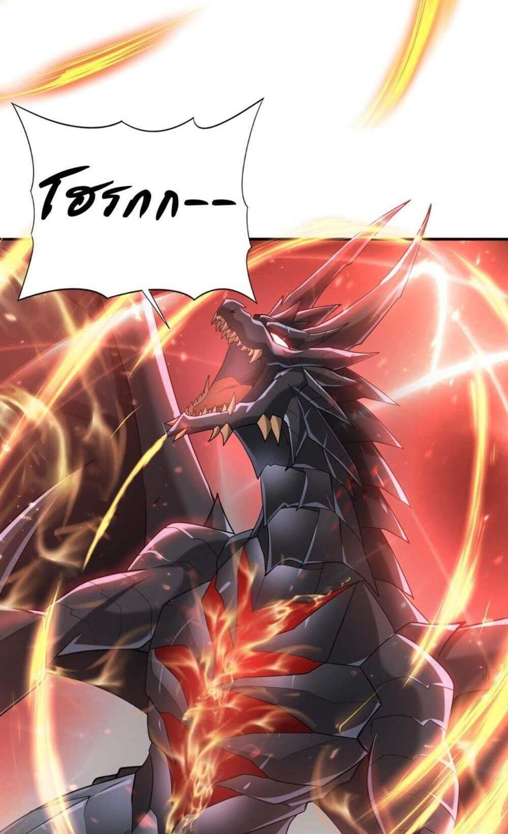 I am Drako Majstor ไหนใครว่าผู้คุมมังกร เป็นอาชีพที่อ่อนแอที่สุดไงล่ะ แปลไทย
