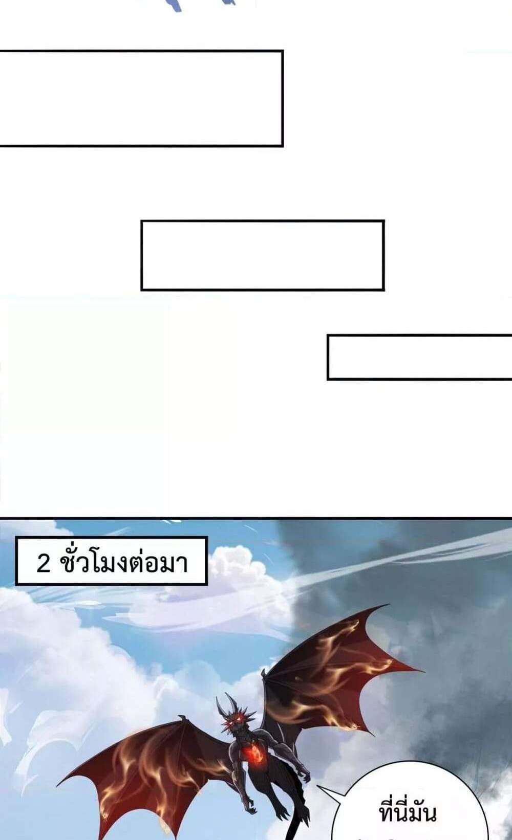 I am Drako Majstor ไหนใครว่าผู้คุมมังกร เป็นอาชีพที่อ่อนแอที่สุดไงล่ะ แปลไทย
