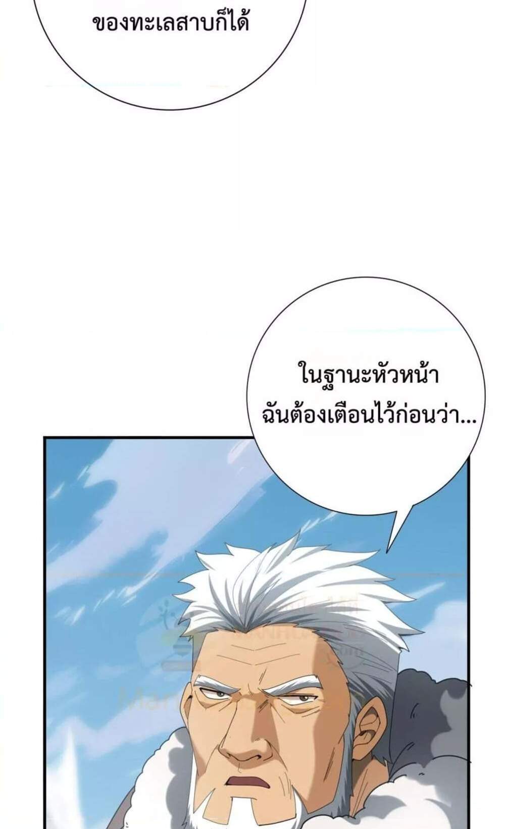 I am Drako Majstor ไหนใครว่าผู้คุมมังกร เป็นอาชีพที่อ่อนแอที่สุดไงล่ะ แปลไทย