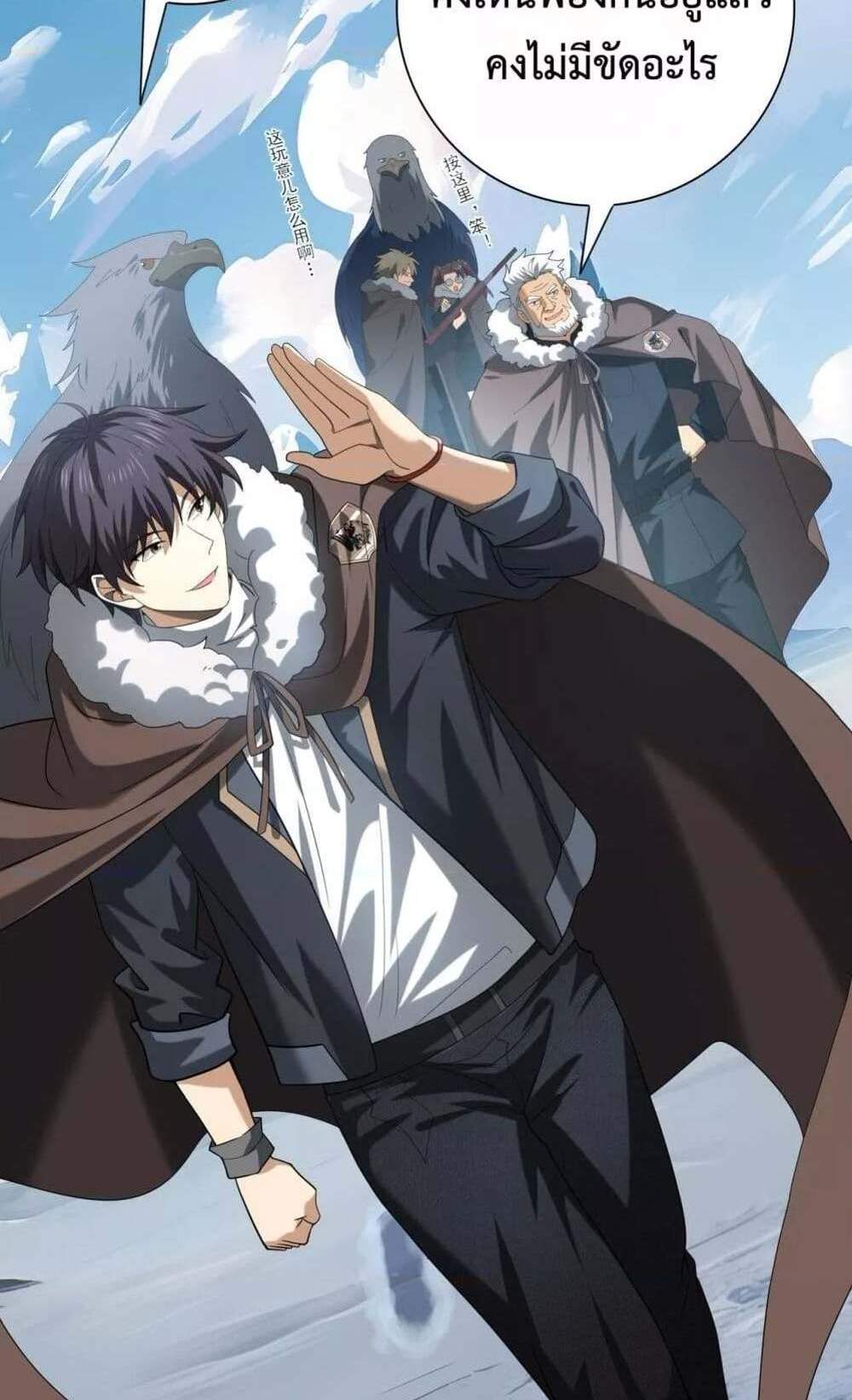 I am Drako Majstor ไหนใครว่าผู้คุมมังกร เป็นอาชีพที่อ่อนแอที่สุดไงล่ะ แปลไทย
