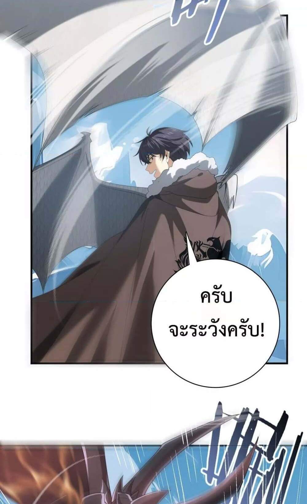I am Drako Majstor ไหนใครว่าผู้คุมมังกร เป็นอาชีพที่อ่อนแอที่สุดไงล่ะ แปลไทย