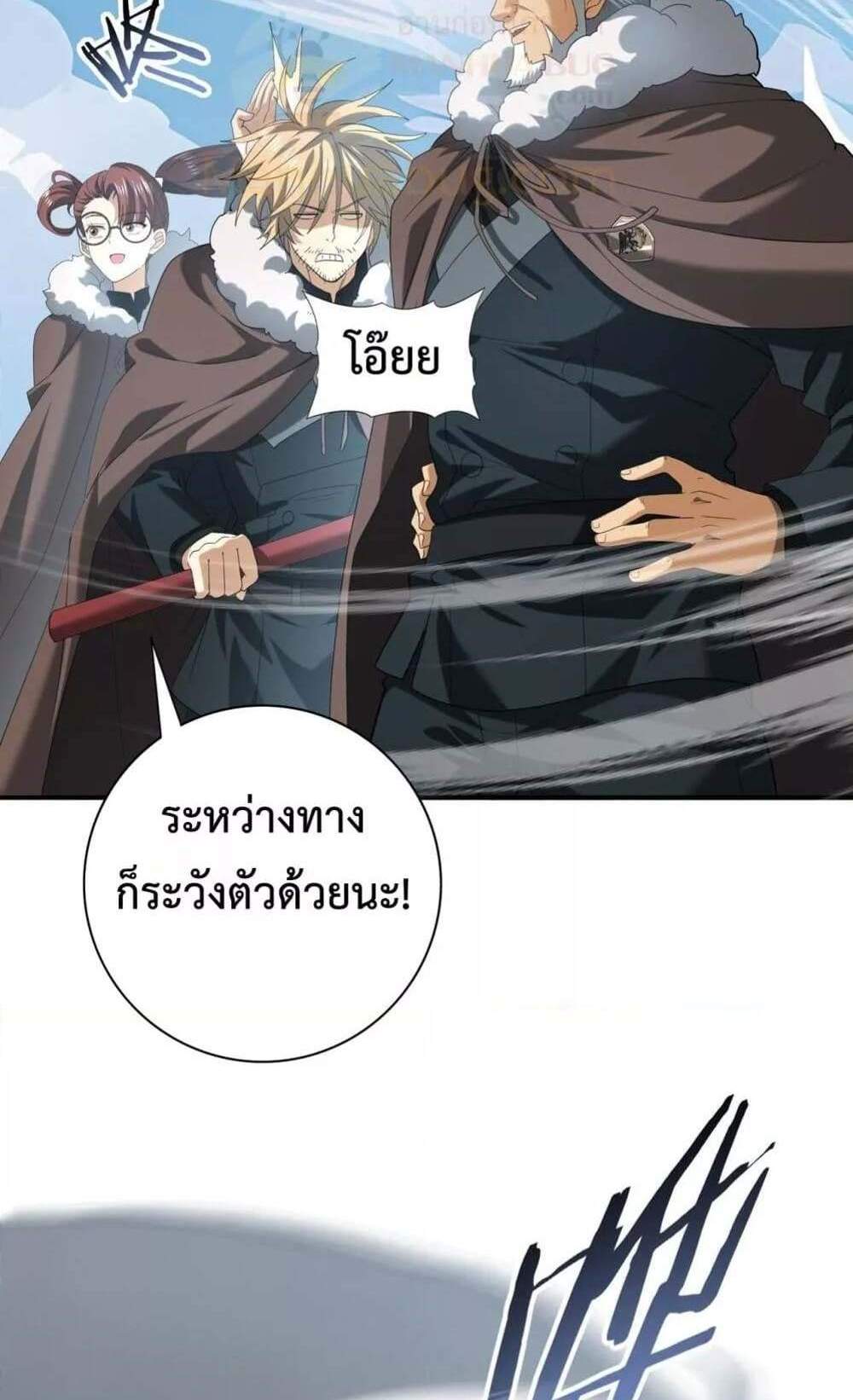 I am Drako Majstor ไหนใครว่าผู้คุมมังกร เป็นอาชีพที่อ่อนแอที่สุดไงล่ะ แปลไทย
