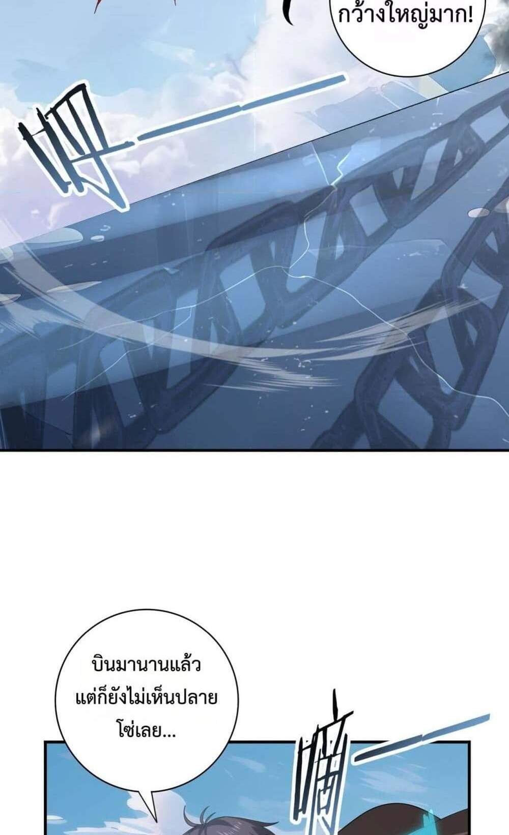 I am Drako Majstor ไหนใครว่าผู้คุมมังกร เป็นอาชีพที่อ่อนแอที่สุดไงล่ะ แปลไทย