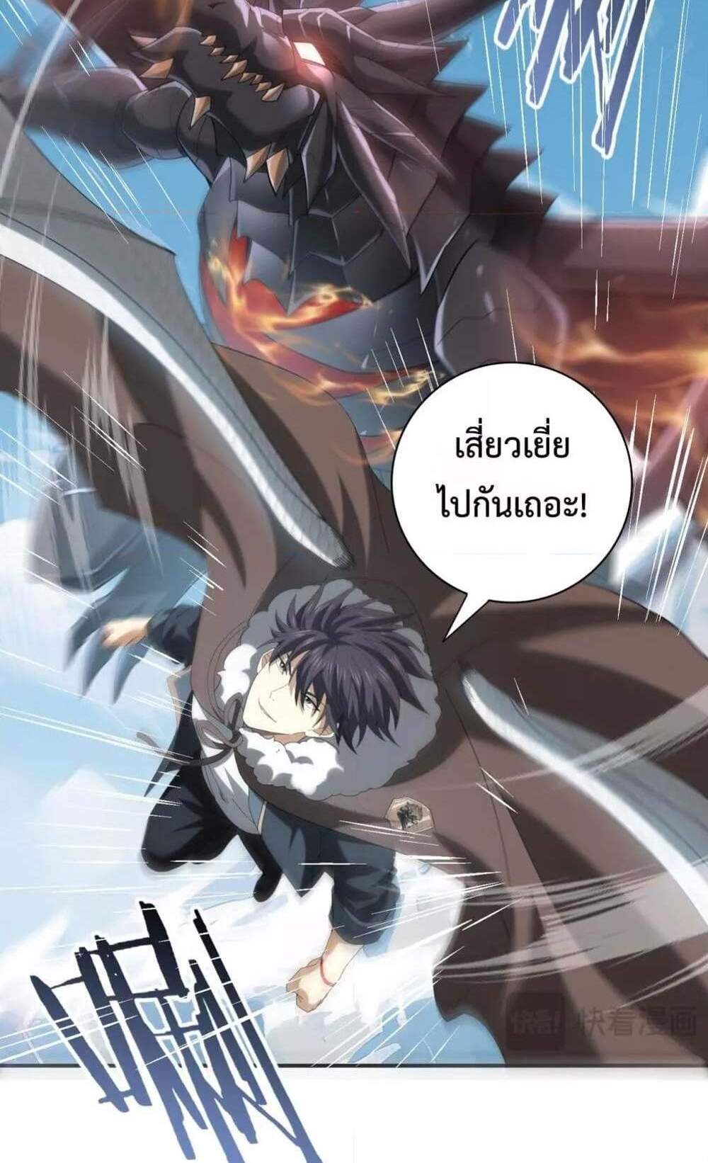 I am Drako Majstor ไหนใครว่าผู้คุมมังกร เป็นอาชีพที่อ่อนแอที่สุดไงล่ะ แปลไทย