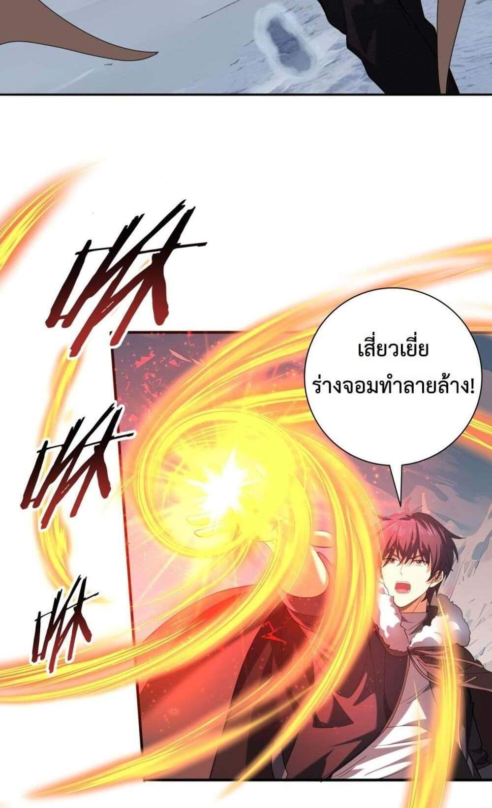 I am Drako Majstor ไหนใครว่าผู้คุมมังกร เป็นอาชีพที่อ่อนแอที่สุดไงล่ะ แปลไทย